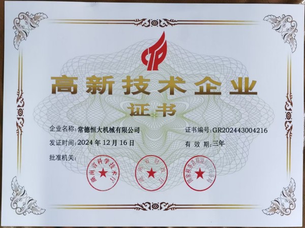 常德恒大機械有限公司, 柱塞頭, 湯勺, 壓鑄機配件, 壓鑄機耗材, 輔助設(shè)備，熱噴涂